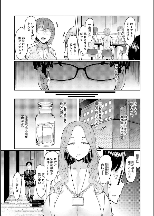 ラブホイール 媚薬に狂う姉妹 【デジタル特装版】_15枚目の画像